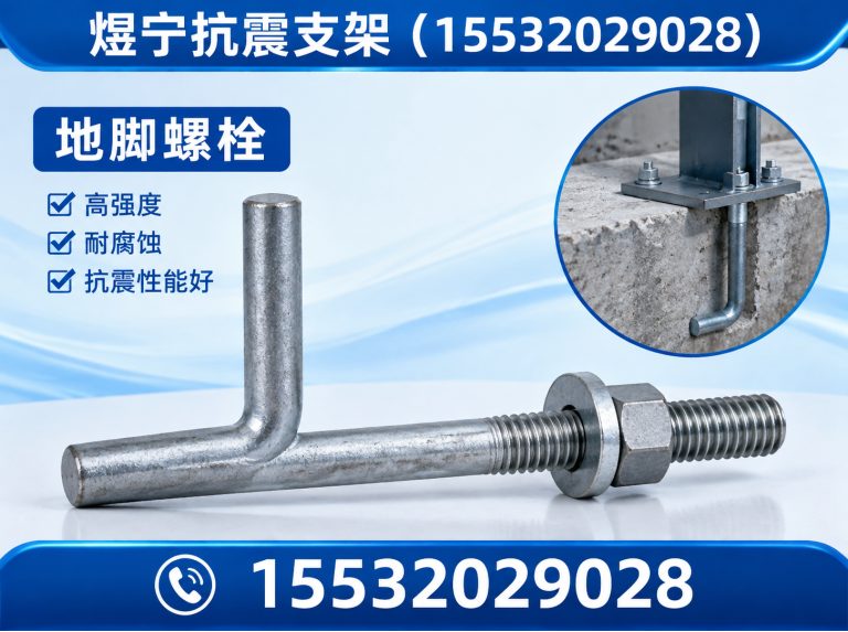 枣庄建筑预埋件展示图