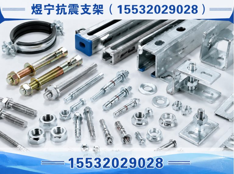 枣庄地脚螺栓展示图