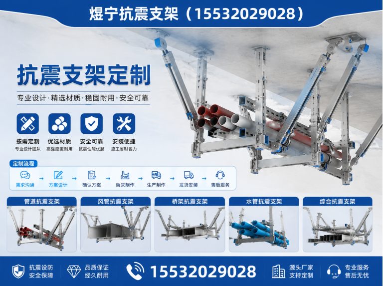 枣庄抗震支架厂家展示图